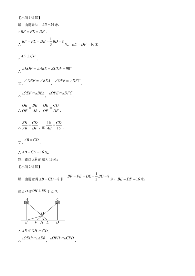 精品解析：2025年安徽省亳州市谯城区5月中考联考数学试题（解析版）_2025年安徽省中考模拟试卷数学_2025年安徽数学三模卷68份