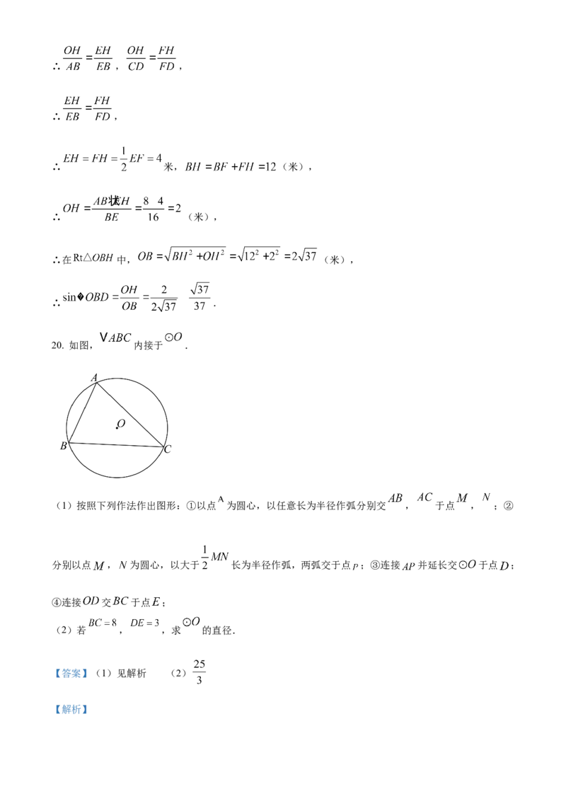 精品解析：2025年安徽省亳州市谯城区5月中考联考数学试题（解析版）_2025年安徽省中考模拟试卷数学_2025年安徽数学三模卷68份