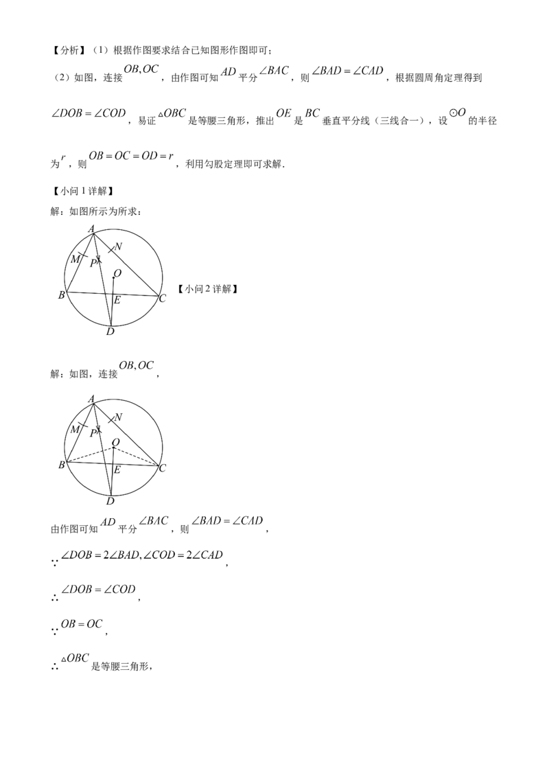 精品解析：2025年安徽省亳州市谯城区5月中考联考数学试题（解析版）_2025年安徽省中考模拟试卷数学_2025年安徽数学三模卷68份