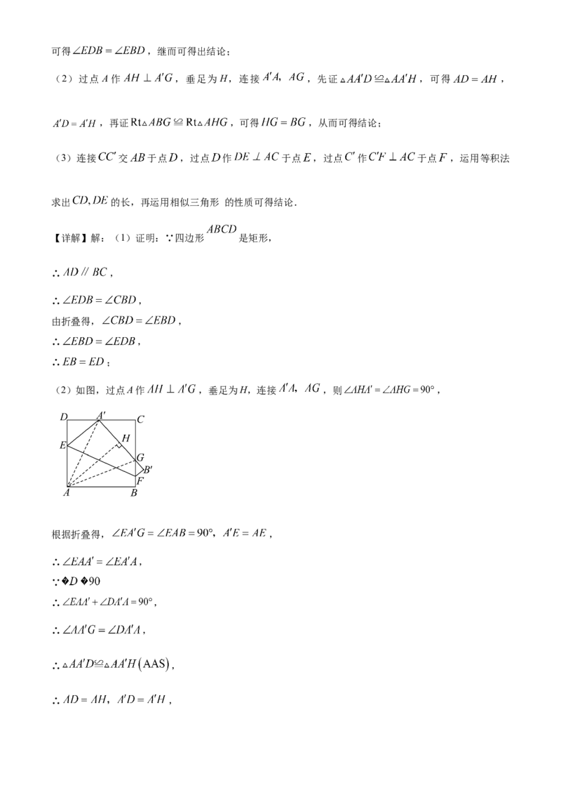 精品解析：2025年安徽省亳州市谯城区5月中考联考数学试题（解析版）_2025年安徽省中考模拟试卷数学_2025年安徽数学三模卷68份