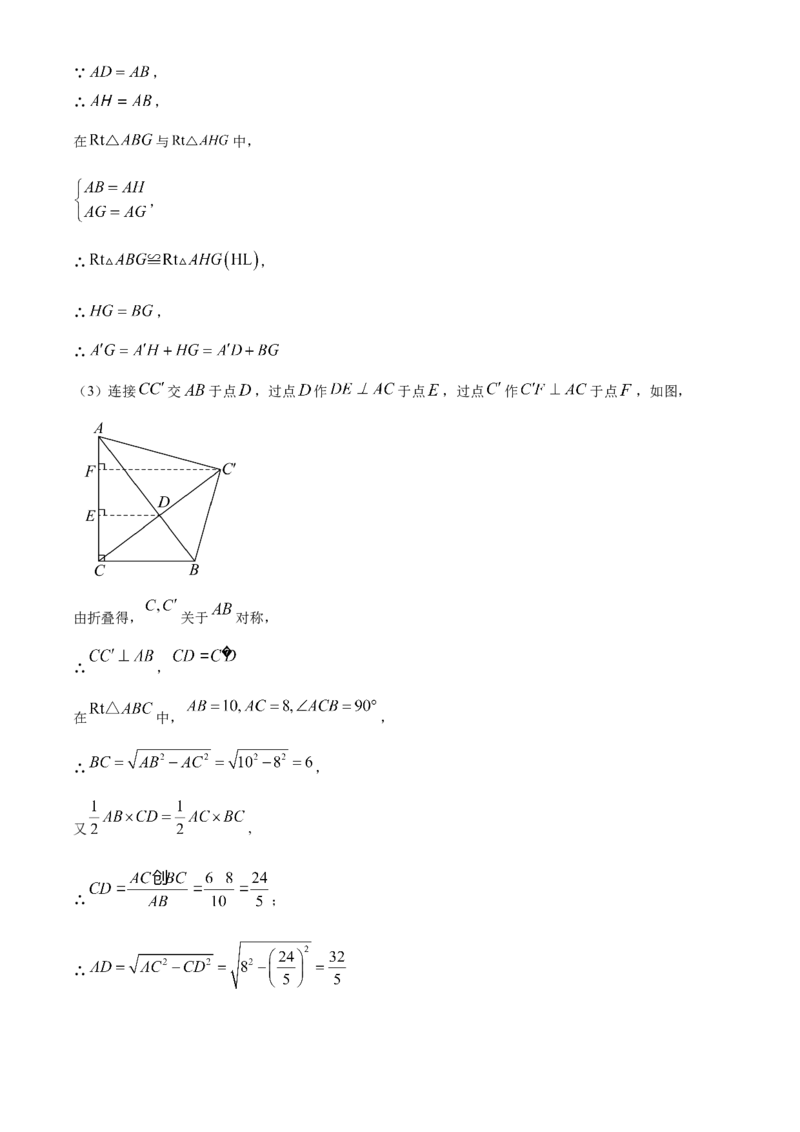 精品解析：2025年安徽省亳州市谯城区5月中考联考数学试题（解析版）_2025年安徽省中考模拟试卷数学_2025年安徽数学三模卷68份