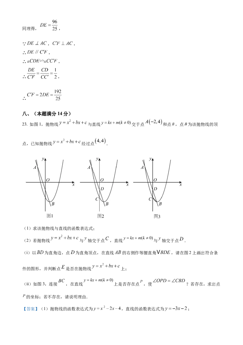 精品解析：2025年安徽省亳州市谯城区5月中考联考数学试题（解析版）_2025年安徽省中考模拟试卷数学_2025年安徽数学三模卷68份