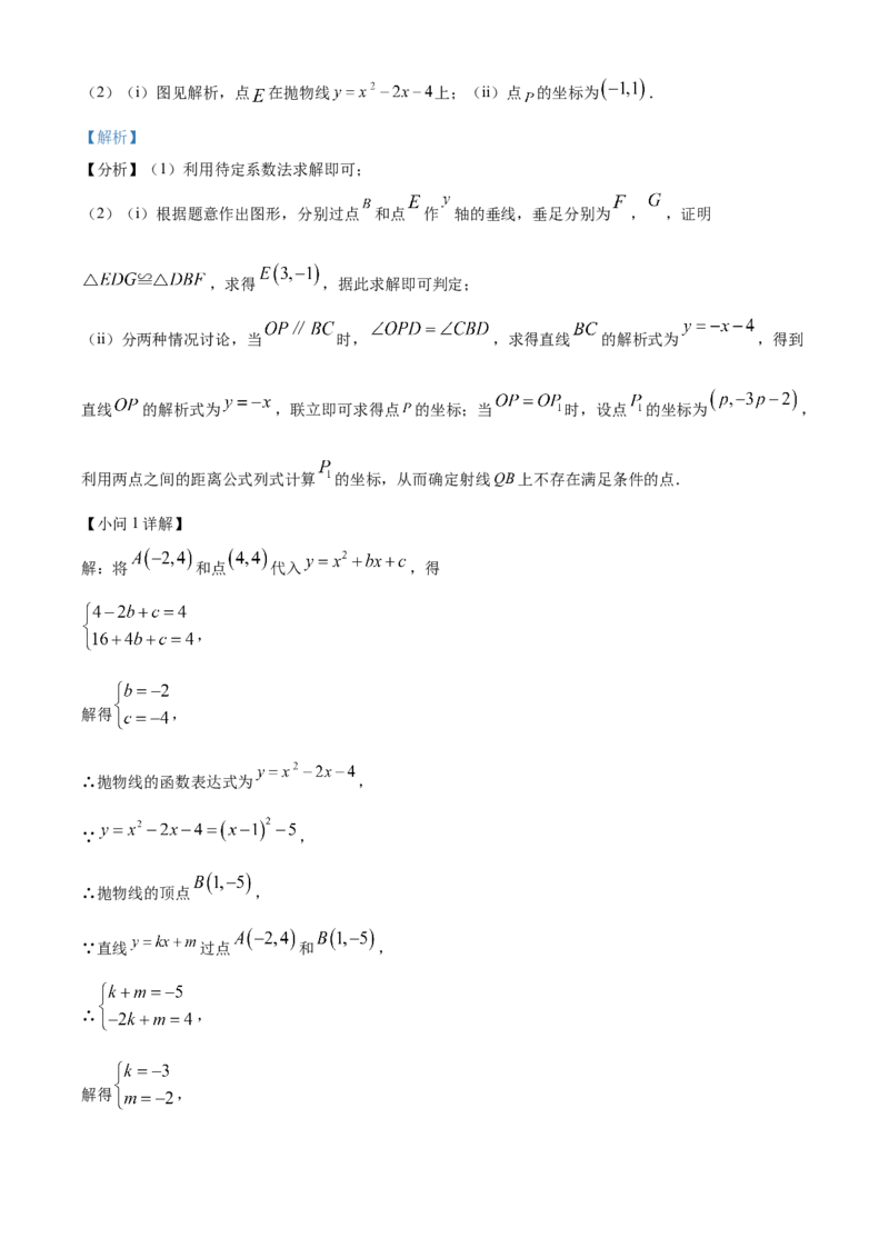 精品解析：2025年安徽省亳州市谯城区5月中考联考数学试题（解析版）_2025年安徽省中考模拟试卷数学_2025年安徽数学三模卷68份