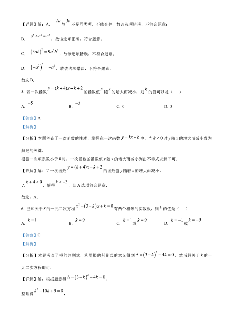 精品解析：2025年安徽省亳州市谯城区5月中考联考数学试题（解析版）_2025年安徽省中考模拟试卷数学_2025年安徽数学三模卷68份