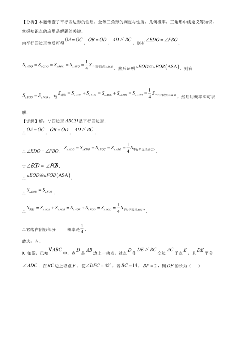 精品解析：2025年安徽省亳州市谯城区5月中考联考数学试题（解析版）_2025年安徽省中考模拟试卷数学_2025年安徽数学三模卷68份