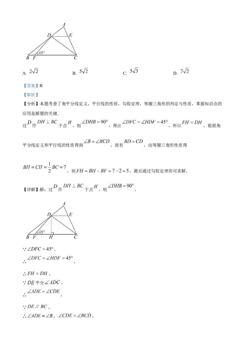 精品解析：2025年安徽省亳州市谯城区5月中考联考数学试题（解析版）_2025年安徽省中考模拟试卷数学_2025年安徽数学三模卷68份