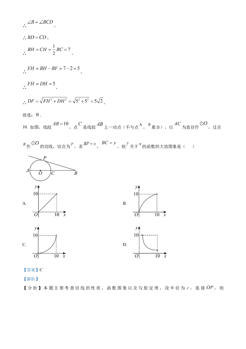 精品解析：2025年安徽省亳州市谯城区5月中考联考数学试题（解析版）_2025年安徽省中考模拟试卷数学_2025年安徽数学三模卷68份