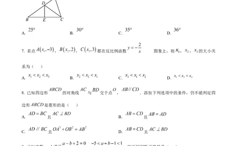 精品解析：2025年安徽省宣城市泾县三县四校联考九年级教学质量检测数学试题（原卷版）_2025年安徽省中考模拟试卷数学_2025年安徽数学一模卷62份