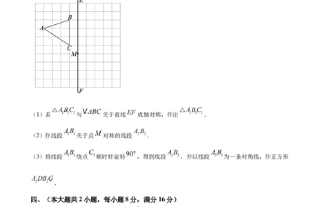 精品解析：2025年安徽省宣城市泾县三县四校联考九年级教学质量检测数学试题（原卷版）_2025年安徽省中考模拟试卷数学_2025年安徽数学一模卷62份