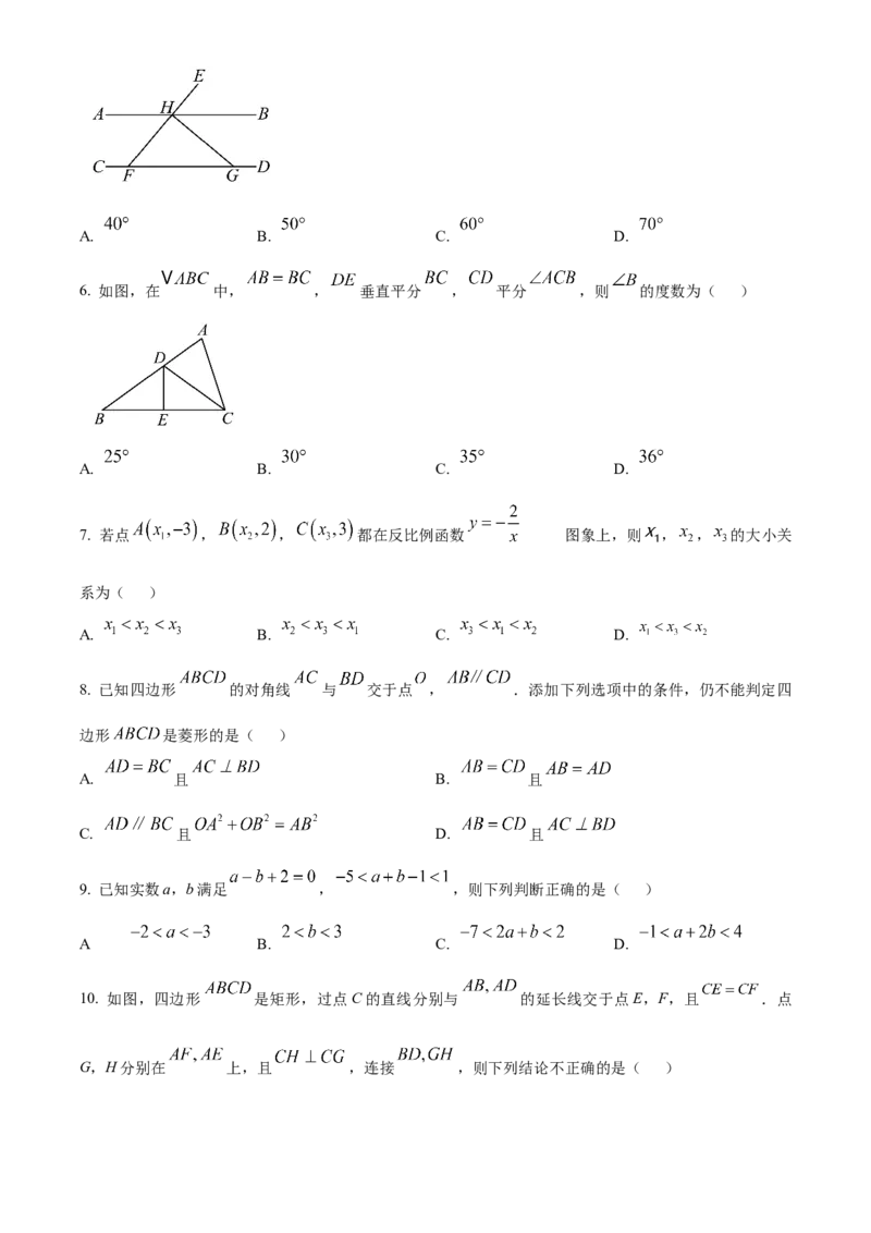 精品解析：2025年安徽省宣城市泾县三县四校联考九年级教学质量检测数学试题（原卷版）_2025年安徽省中考模拟试卷数学_2025年安徽数学一模卷62份