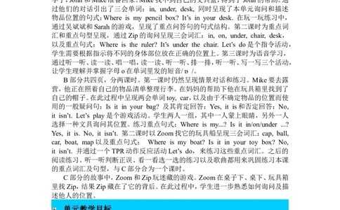 单元概述与课时安排_26春四年级上下册人教版_四上英语合集人教版PEP英语四年级上册新教材（教学视频+课件+动画+音频+练习+教案）_19同步教案课件_人教pep3_3-6年级下册_3年级下册_2024春_746