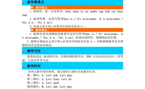 单元概述与课时安排_26春四年级上下册人教版_四上英语合集人教版PEP英语四年级上册新教材（教学视频+课件+动画+音频+练习+教案）_19同步教案课件_人教pep3_3-6年级下册_3年级下册_2024春_746