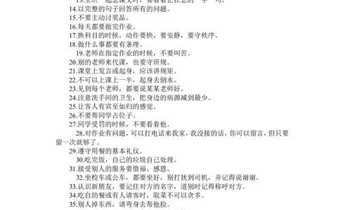 单元概述与课时安排_26春四年级上下册人教版_四上英语合集人教版PEP英语四年级上册新教材（教学视频+课件+动画+音频+练习+教案）_19同步教案课件_人教pep3_3-6年级下册_3年级下册_2024春_746