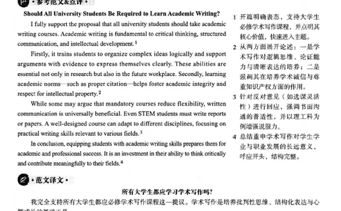 2025.12英语四级解析第2套_大学英语四六级_大学英语四级+六级_四级真题_四级真题_2025年12月CET4题+答案+音频新