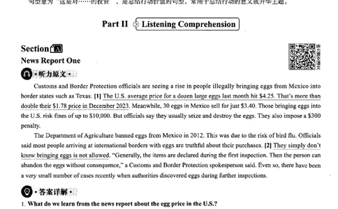 2025.12英语四级解析第2套_大学英语四六级_大学英语四级+六级_四级真题_四级真题_2025年12月CET4题+答案+音频新