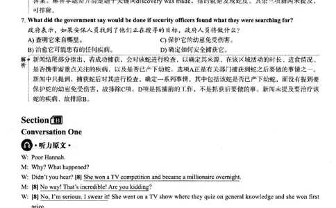 2025.12英语四级解析第2套_大学英语四六级_大学英语四级+六级_四级真题_四级真题_2025年12月CET4题+答案+音频新