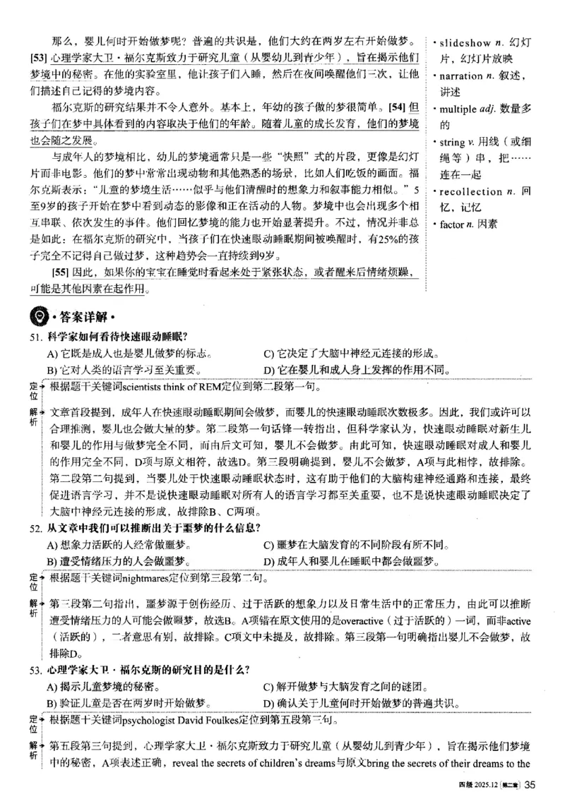 2025.12英语四级解析第2套_大学英语四六级_大学英语四级+六级_四级真题_四级真题_2025年12月CET4题+答案+音频新