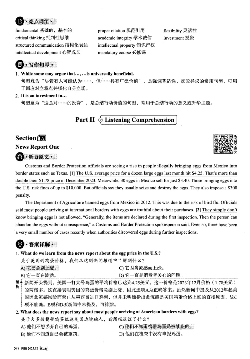 2025.12英语四级解析第2套_大学英语四六级_大学英语四级+六级_四级真题_四级真题_2025年12月CET4题+答案+音频新