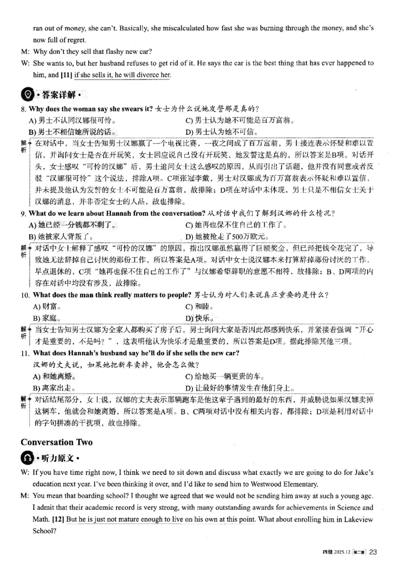2025.12英语四级解析第2套_大学英语四六级_大学英语四级+六级_四级真题_四级真题_2025年12月CET4题+答案+音频新