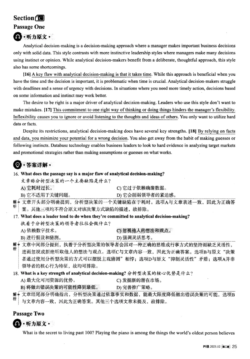 2025.12英语四级解析第2套_大学英语四六级_大学英语四级+六级_四级真题_四级真题_2025年12月CET4题+答案+音频新