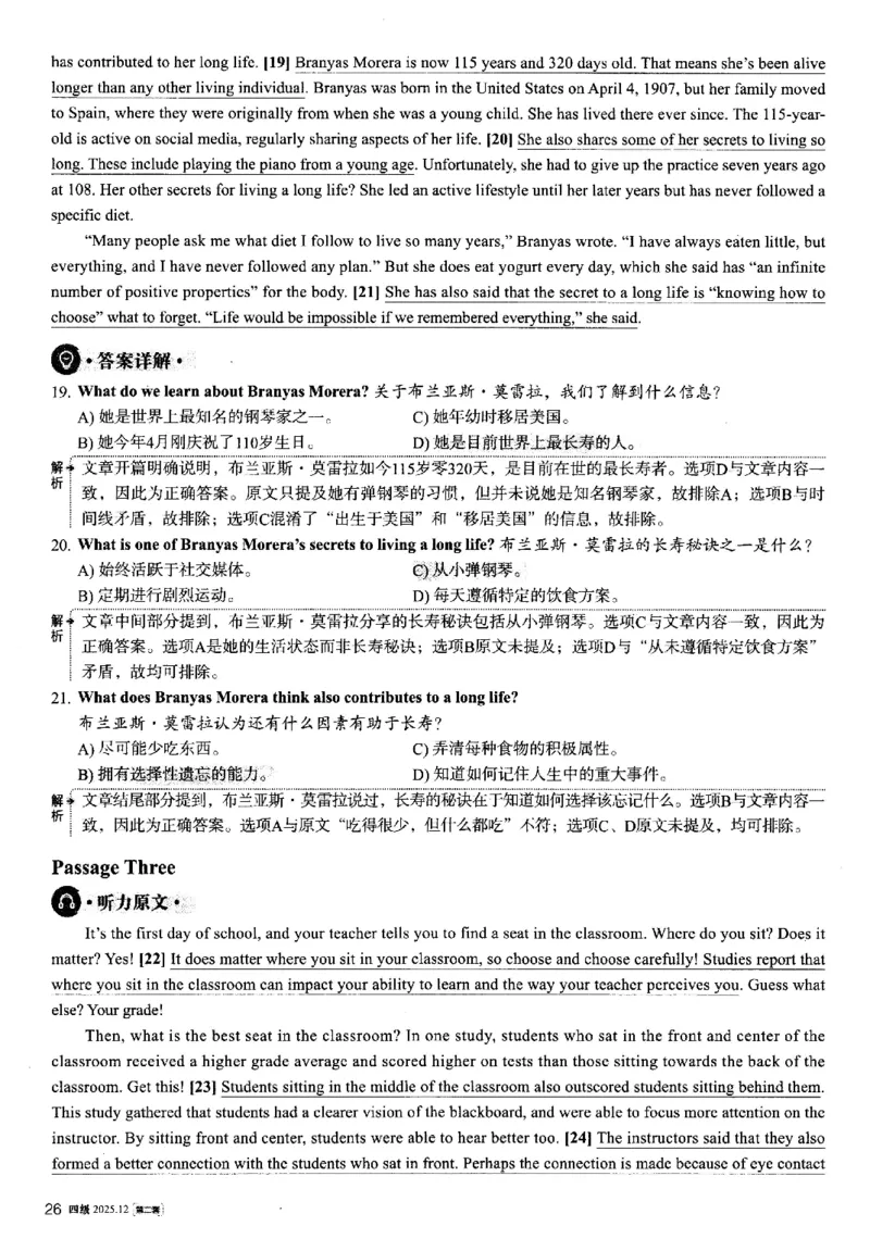 2025.12英语四级解析第2套_大学英语四六级_大学英语四级+六级_四级真题_四级真题_2025年12月CET4题+答案+音频新