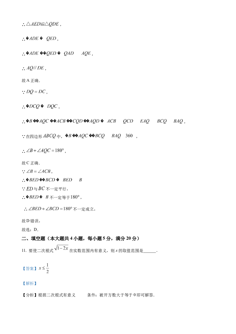 精品解析：2025年安徽省宣城市5月中考三模数学试题（解析版）_2025年安徽省中考模拟试卷数学_2025年安徽数学三模卷68份_精品解析：2025年安徽省宣城市5月中考三模数学试题