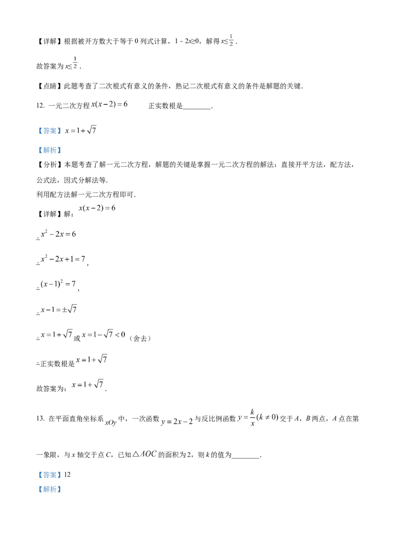 精品解析：2025年安徽省宣城市5月中考三模数学试题（解析版）_2025年安徽省中考模拟试卷数学_2025年安徽数学三模卷68份_精品解析：2025年安徽省宣城市5月中考三模数学试题
