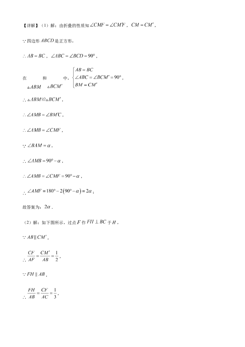 精品解析：2025年安徽省宣城市5月中考三模数学试题（解析版）_2025年安徽省中考模拟试卷数学_2025年安徽数学三模卷68份_精品解析：2025年安徽省宣城市5月中考三模数学试题