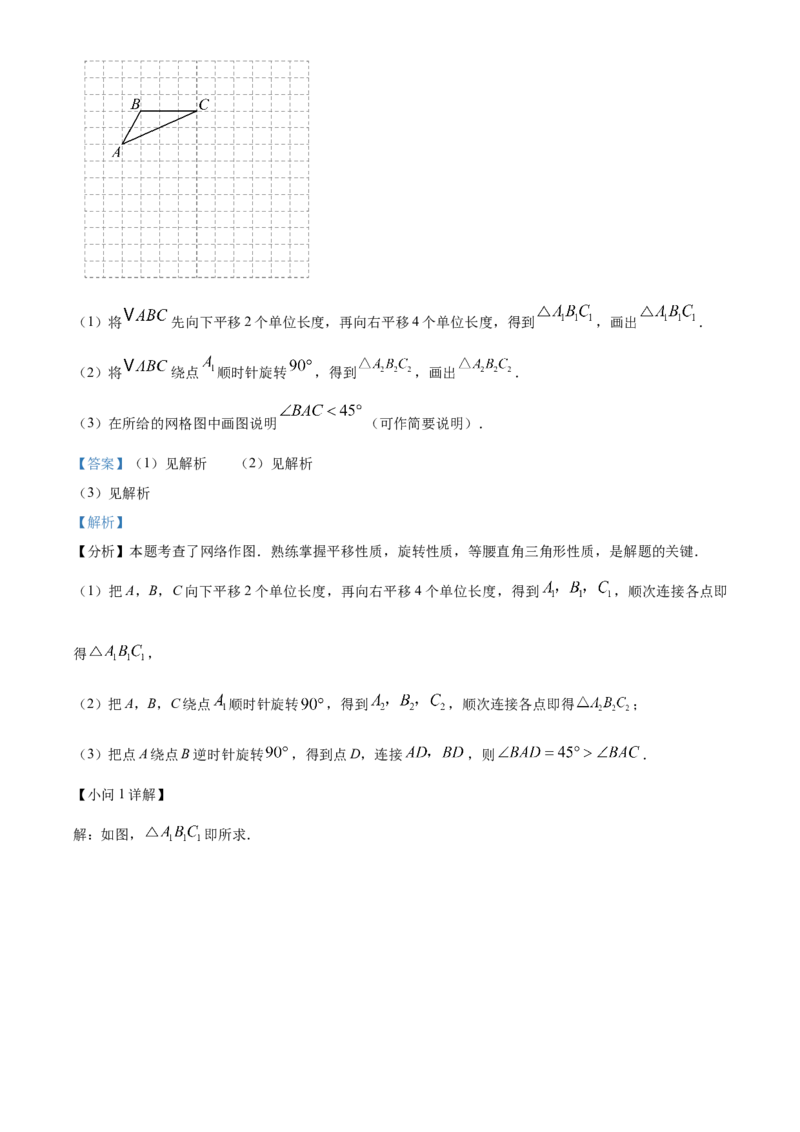 精品解析：2025年安徽省宣城市5月中考三模数学试题（解析版）_2025年安徽省中考模拟试卷数学_2025年安徽数学三模卷68份_精品解析：2025年安徽省宣城市5月中考三模数学试题