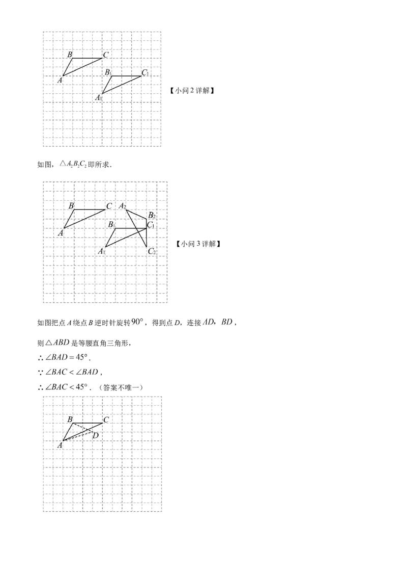 精品解析：2025年安徽省宣城市5月中考三模数学试题（解析版）_2025年安徽省中考模拟试卷数学_2025年安徽数学三模卷68份_精品解析：2025年安徽省宣城市5月中考三模数学试题