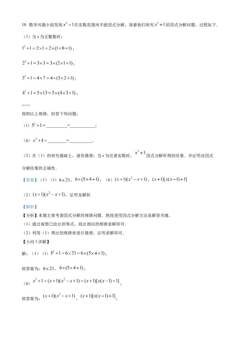 精品解析：2025年安徽省宣城市5月中考三模数学试题（解析版）_2025年安徽省中考模拟试卷数学_2025年安徽数学三模卷68份_精品解析：2025年安徽省宣城市5月中考三模数学试题