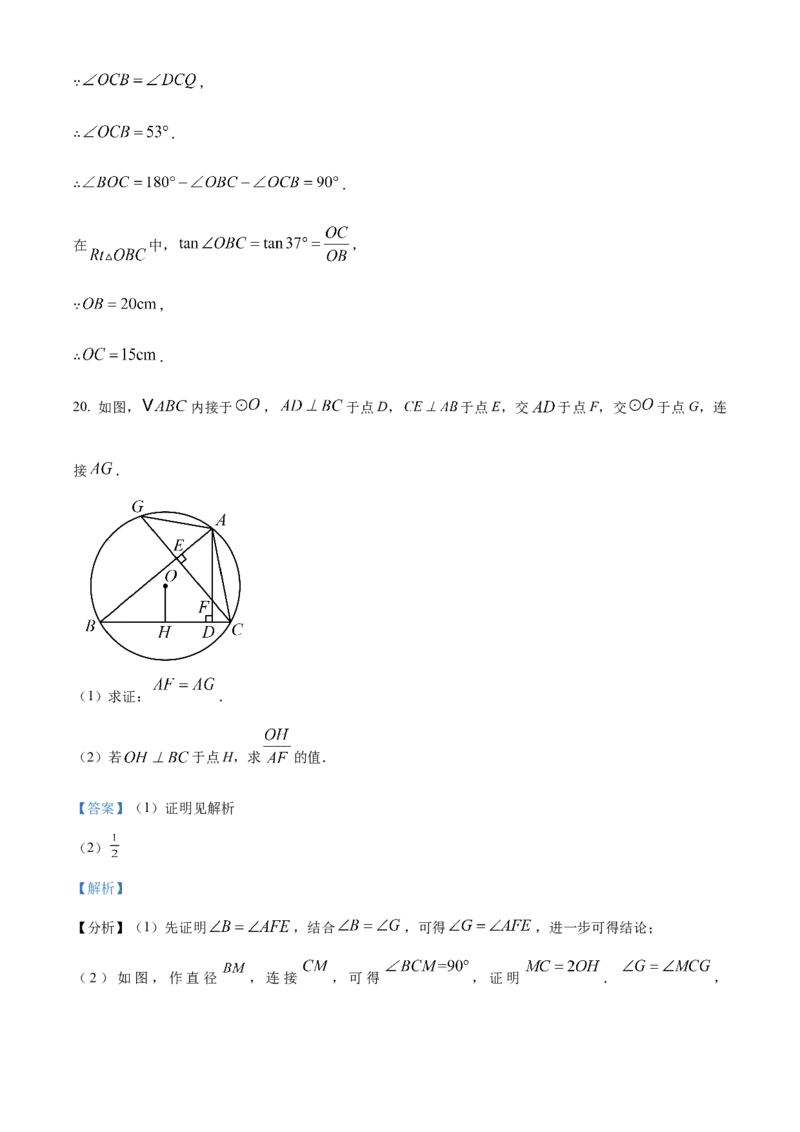 精品解析：2025年安徽省宣城市5月中考三模数学试题（解析版）_2025年安徽省中考模拟试卷数学_2025年安徽数学三模卷68份_精品解析：2025年安徽省宣城市5月中考三模数学试题