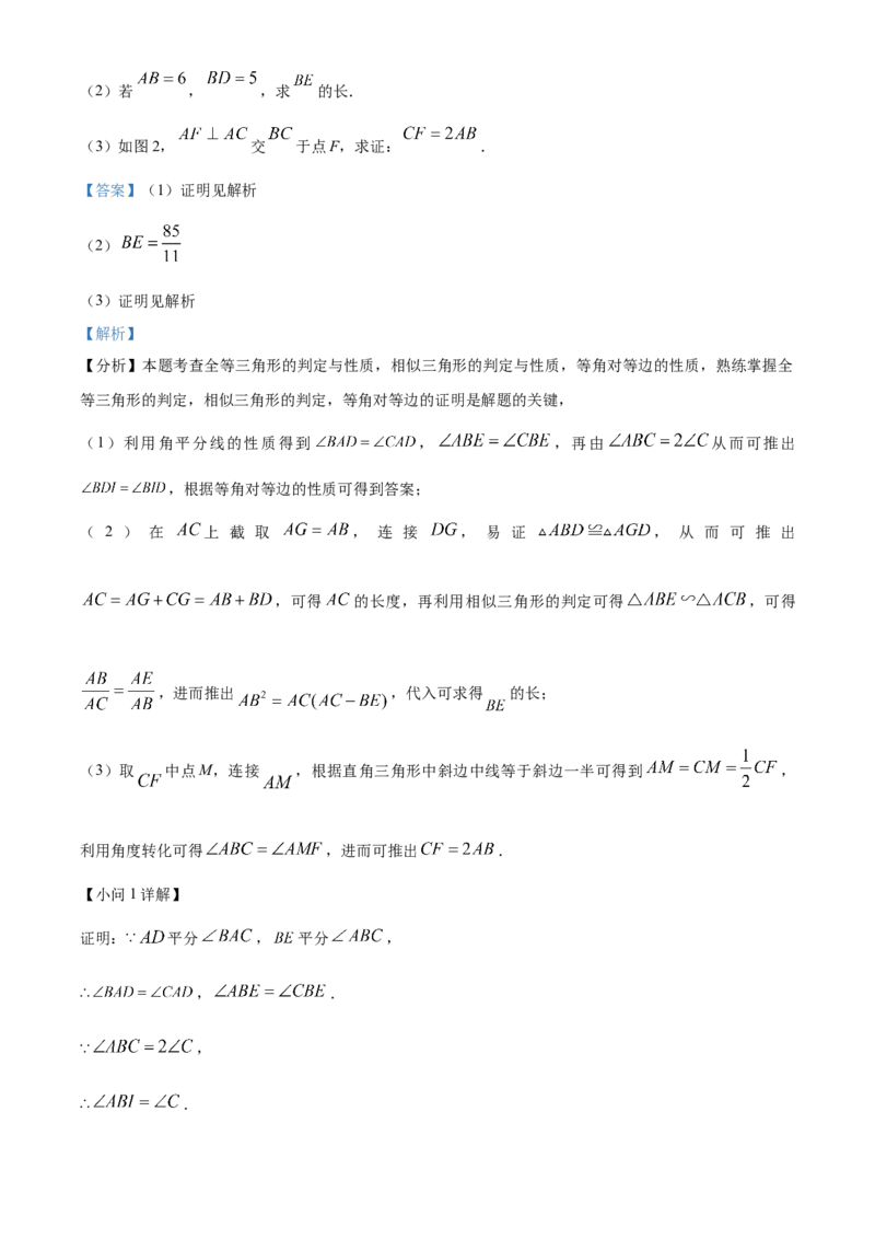 精品解析：2025年安徽省宣城市5月中考三模数学试题（解析版）_2025年安徽省中考模拟试卷数学_2025年安徽数学三模卷68份_精品解析：2025年安徽省宣城市5月中考三模数学试题