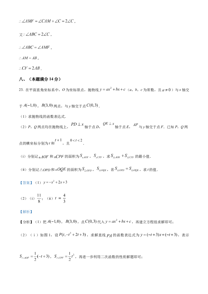 精品解析：2025年安徽省宣城市5月中考三模数学试题（解析版）_2025年安徽省中考模拟试卷数学_2025年安徽数学三模卷68份_精品解析：2025年安徽省宣城市5月中考三模数学试题