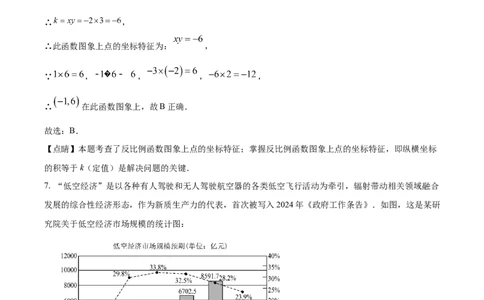 精品解析：2025年安徽省合肥市第三十八中学中考三模数学试卷（解析版）_2025年安徽省中考模拟试卷数学_2025年安徽数学三模卷68份