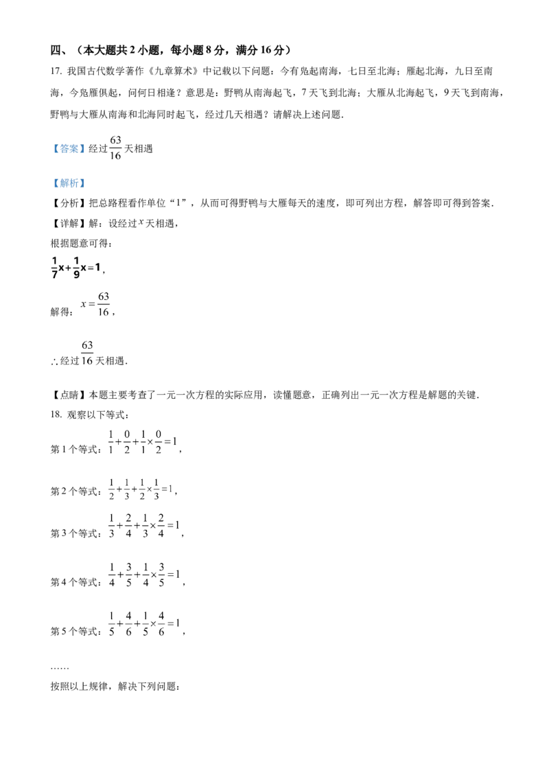 精品解析：2025年安徽省合肥市第三十八中学中考三模数学试卷（解析版）_2025年安徽省中考模拟试卷数学_2025年安徽数学三模卷68份