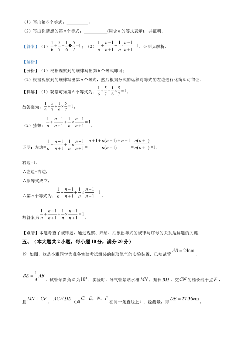 精品解析：2025年安徽省合肥市第三十八中学中考三模数学试卷（解析版）_2025年安徽省中考模拟试卷数学_2025年安徽数学三模卷68份
