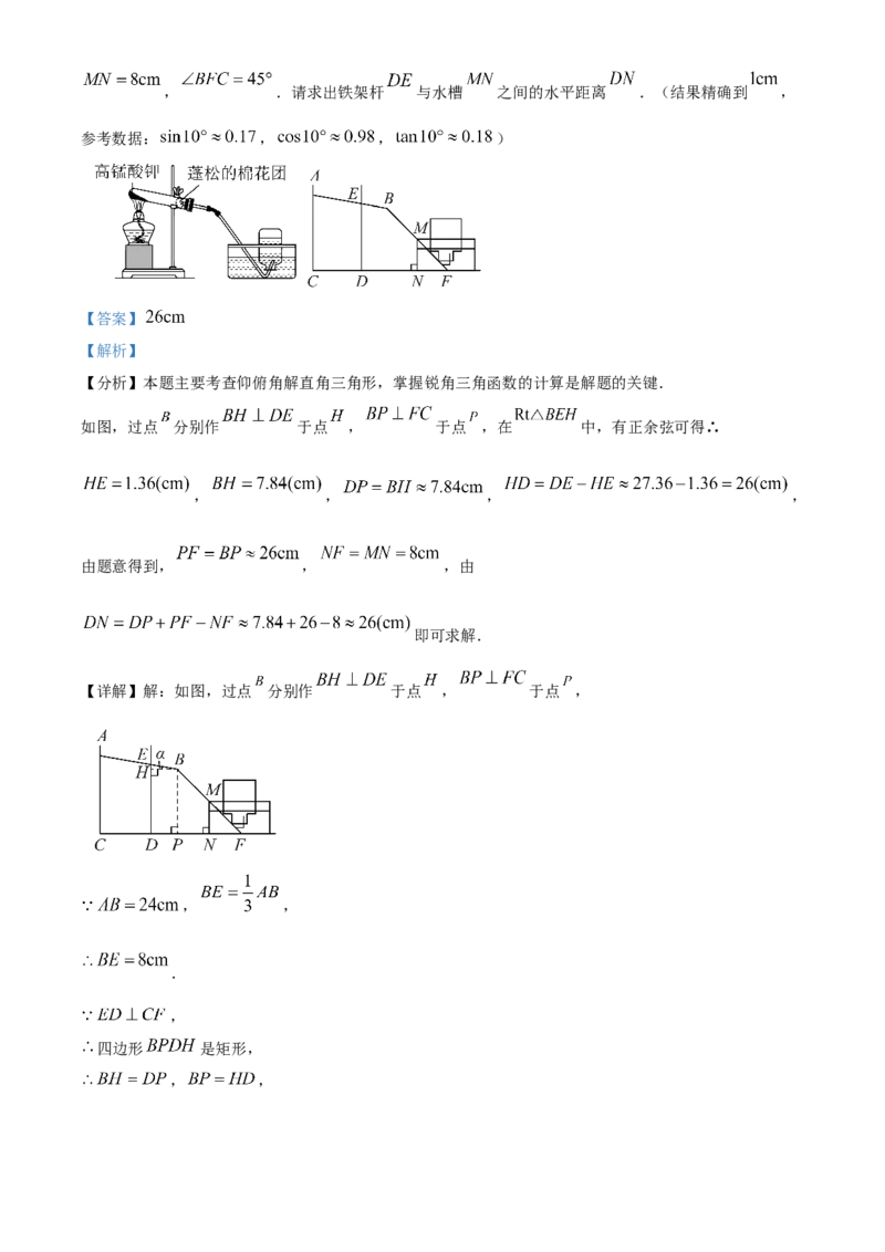精品解析：2025年安徽省合肥市第三十八中学中考三模数学试卷（解析版）_2025年安徽省中考模拟试卷数学_2025年安徽数学三模卷68份