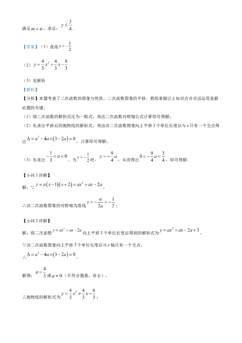 精品解析：2025年安徽省合肥市第三十八中学中考三模数学试卷（解析版）_2025年安徽省中考模拟试卷数学_2025年安徽数学三模卷68份