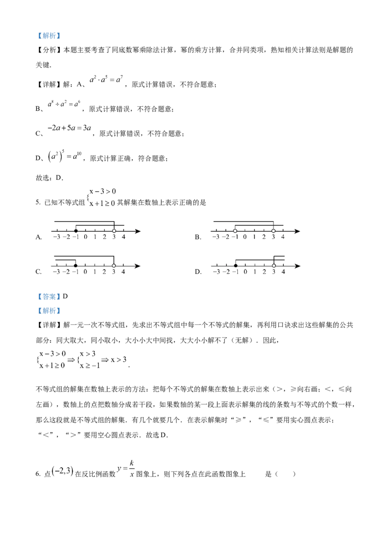 精品解析：2025年安徽省合肥市第三十八中学中考三模数学试卷（解析版）_2025年安徽省中考模拟试卷数学_2025年安徽数学三模卷68份