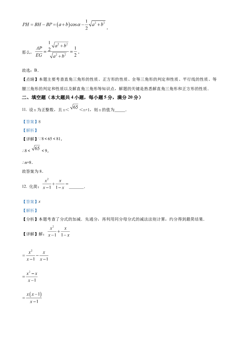 精品解析：2025年安徽省合肥市第三十八中学中考三模数学试卷（解析版）_2025年安徽省中考模拟试卷数学_2025年安徽数学三模卷68份