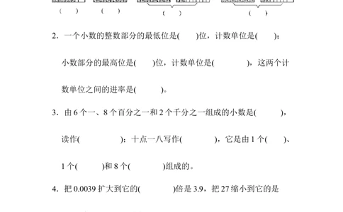 第四单元达标测试卷_2026春人教版数学四年级下册_四下人教数学_四年级下册_单元测试_单元测试卷
