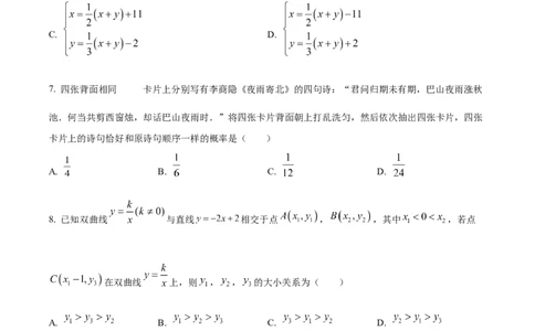 精品解析：2025年安徽省淮北市定准卷三模数学试题（原卷版）_2025年安徽省中考模拟试卷数学_2025年安徽数学三模卷68份_精品解析：2025年安徽省淮北市定准卷三模数学试题