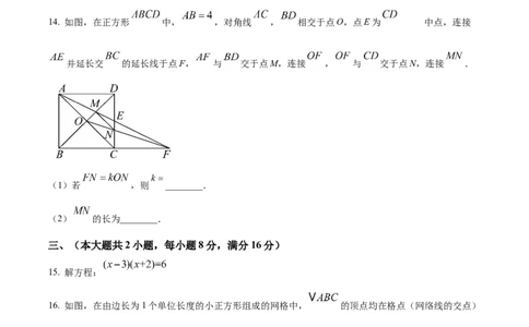 精品解析：2025年安徽省淮北市定准卷三模数学试题（原卷版）_2025年安徽省中考模拟试卷数学_2025年安徽数学三模卷68份_精品解析：2025年安徽省淮北市定准卷三模数学试题