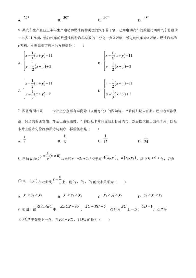 精品解析：2025年安徽省淮北市定准卷三模数学试题（原卷版）_2025年安徽省中考模拟试卷数学_2025年安徽数学三模卷68份_精品解析：2025年安徽省淮北市定准卷三模数学试题