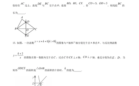精品解析：2025年安徽省合肥市蜀山区中考二模数学试题（原卷版）_2025年安徽省中考模拟试卷数学_2025年安徽数学二模卷61份_精品解析：2025年安徽省合肥市蜀山区中考二模数学试题