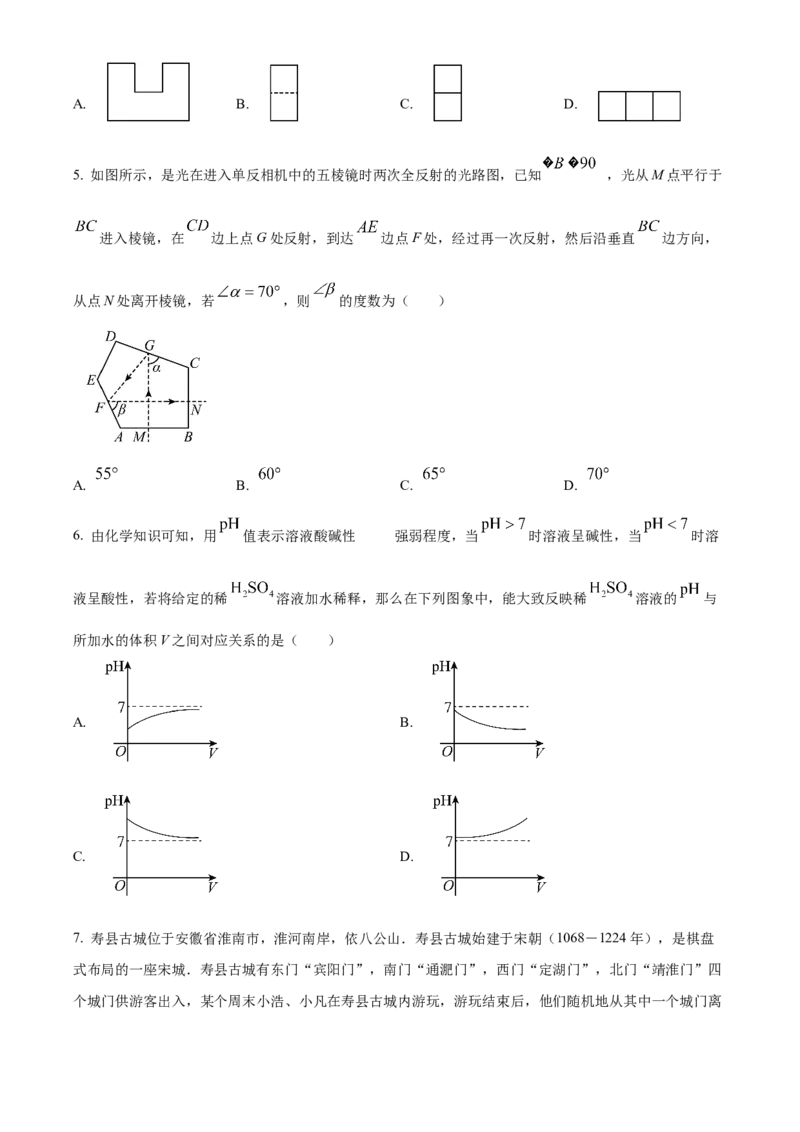 精品解析：2025年安徽省合肥市蜀山区中考二模数学试题（原卷版）_2025年安徽省中考模拟试卷数学_2025年安徽数学二模卷61份_精品解析：2025年安徽省合肥市蜀山区中考二模数学试题
