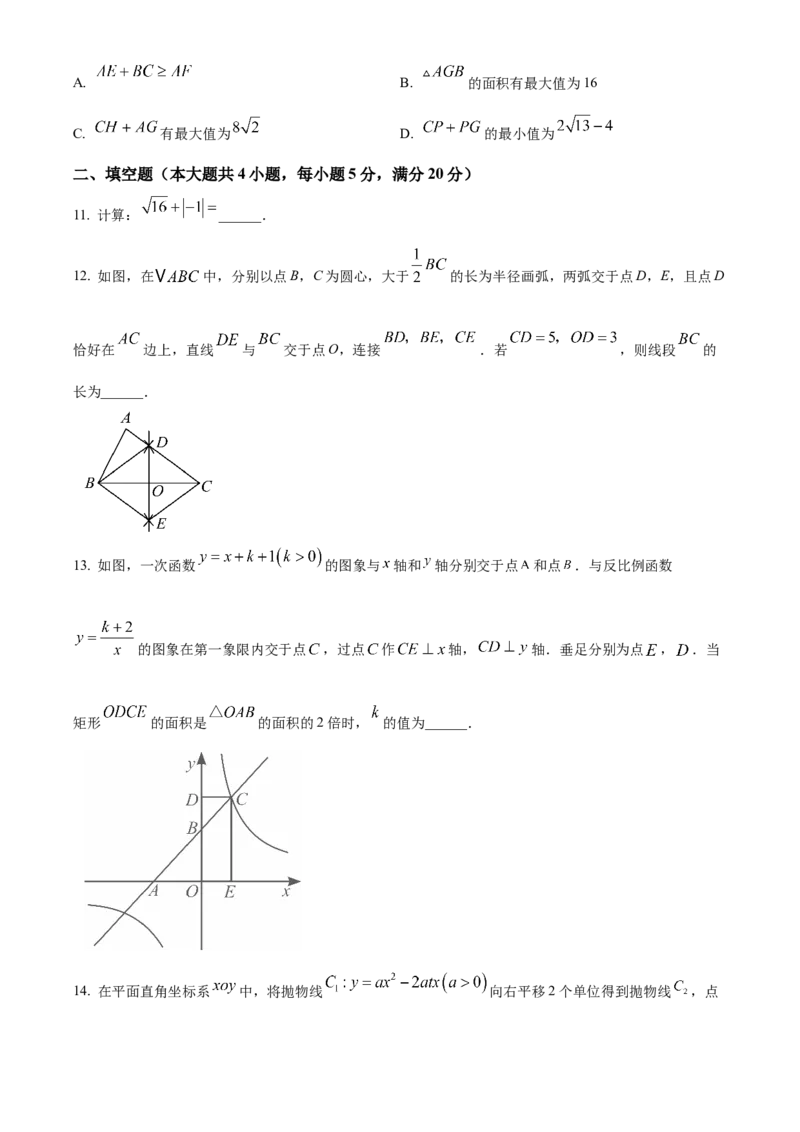 精品解析：2025年安徽省合肥市蜀山区中考二模数学试题（原卷版）_2025年安徽省中考模拟试卷数学_2025年安徽数学二模卷61份_精品解析：2025年安徽省合肥市蜀山区中考二模数学试题