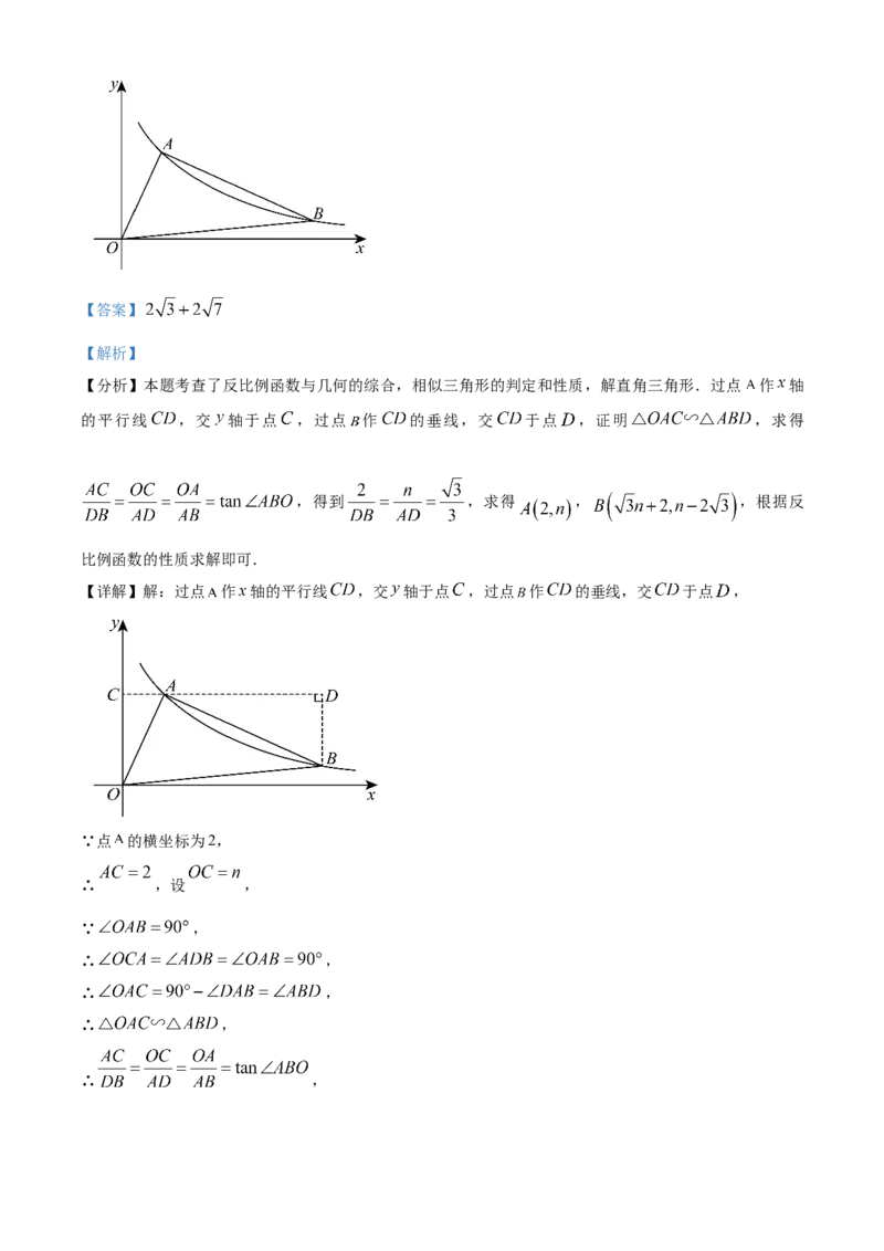 精品解析：2025年安徽省合肥寿春中学九年级中考数学二模试题（解析版）_2025年安徽省中考模拟试卷数学_2025年安徽数学二模卷61份