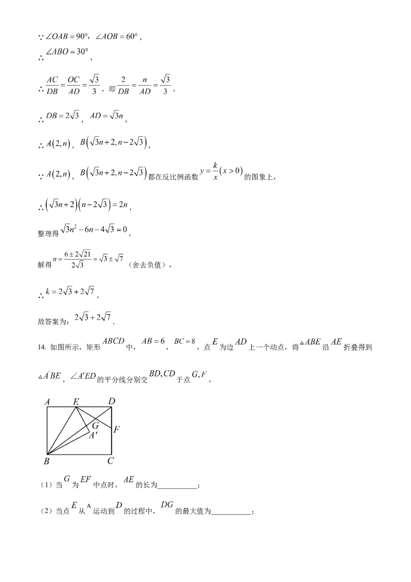 精品解析：2025年安徽省合肥寿春中学九年级中考数学二模试题（解析版）_2025年安徽省中考模拟试卷数学_2025年安徽数学二模卷61份